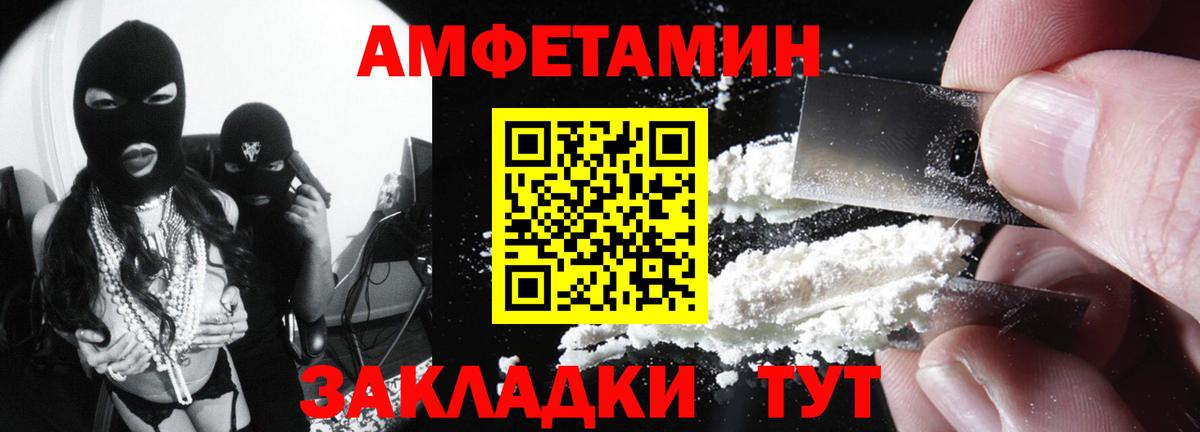 Amphetamine VHQ  Amphetamine  Амфетамин  Кострома  Вход с VPN 