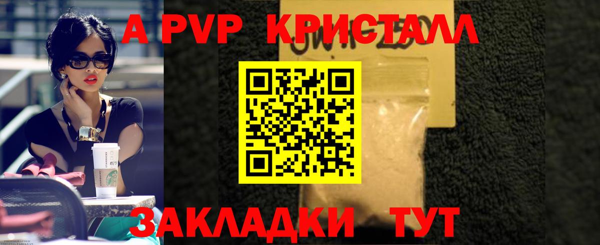 APVP VHQ Кострома