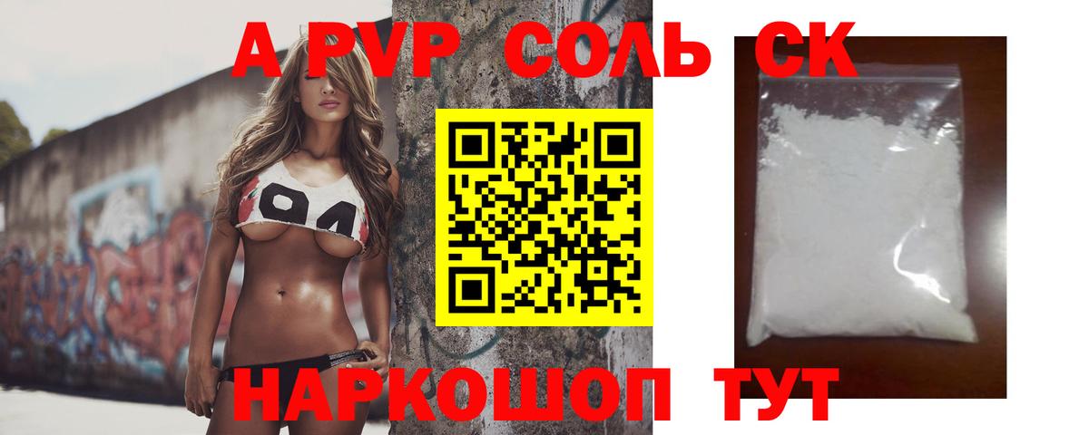 Alpha PVP СК КРИС  Вход с VPN  Кострома 