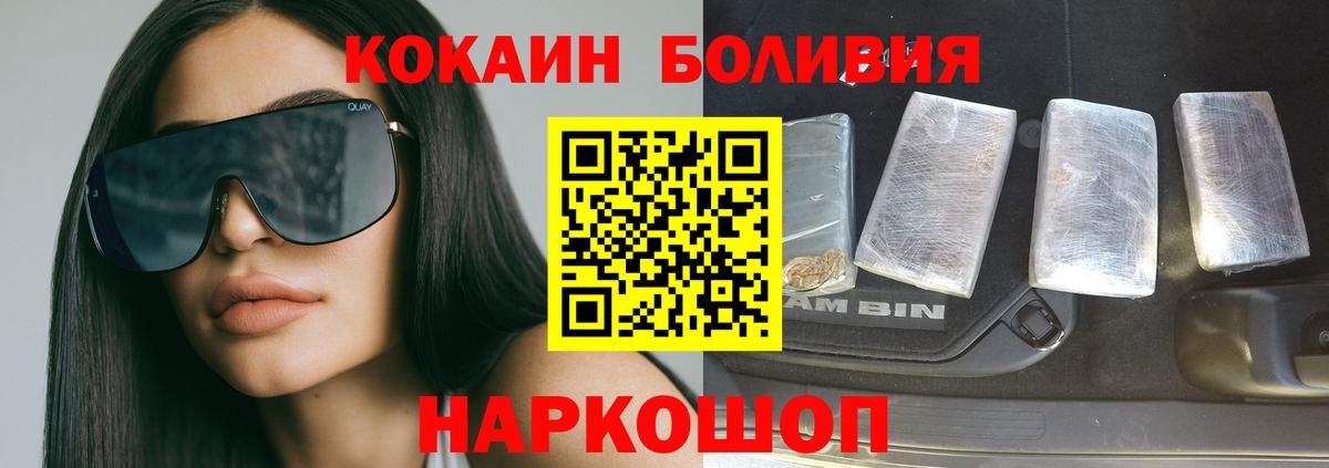 Cocaine Колумбийский  КОКАИН  Кострома  Вход с VPN 
