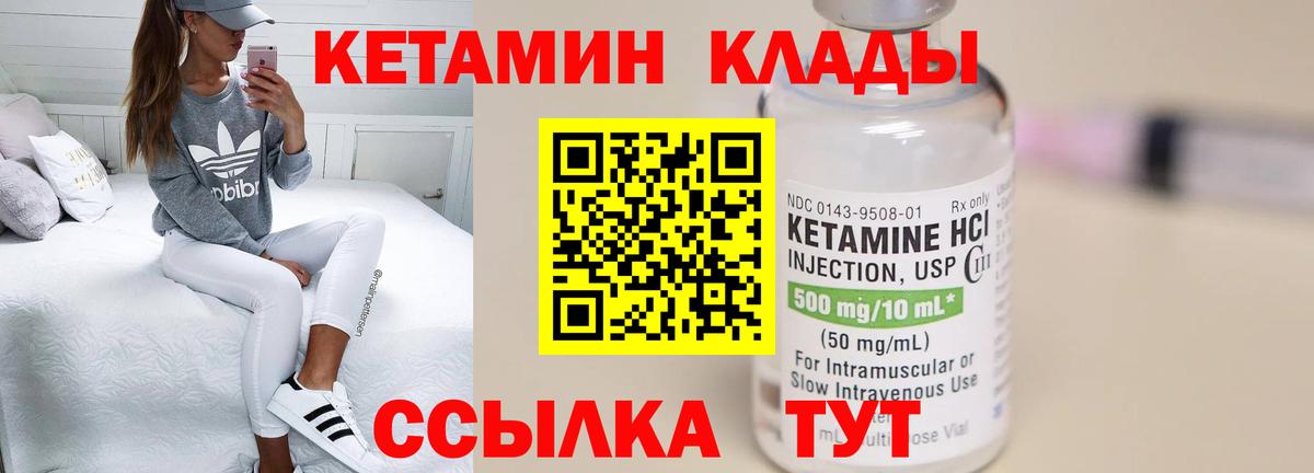КЕТАМИН ketamine Кострома