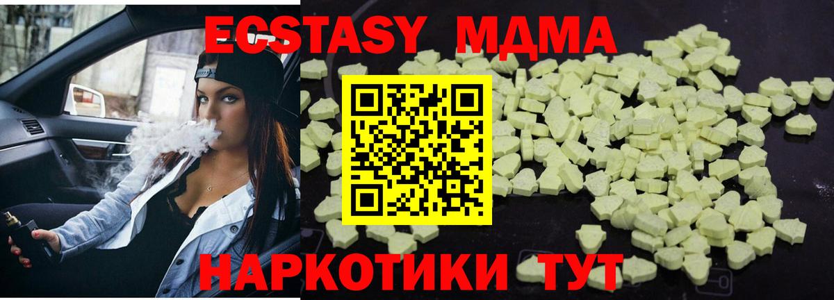 МДМА Molly  Вход с VPN  МДМА  Кострома 