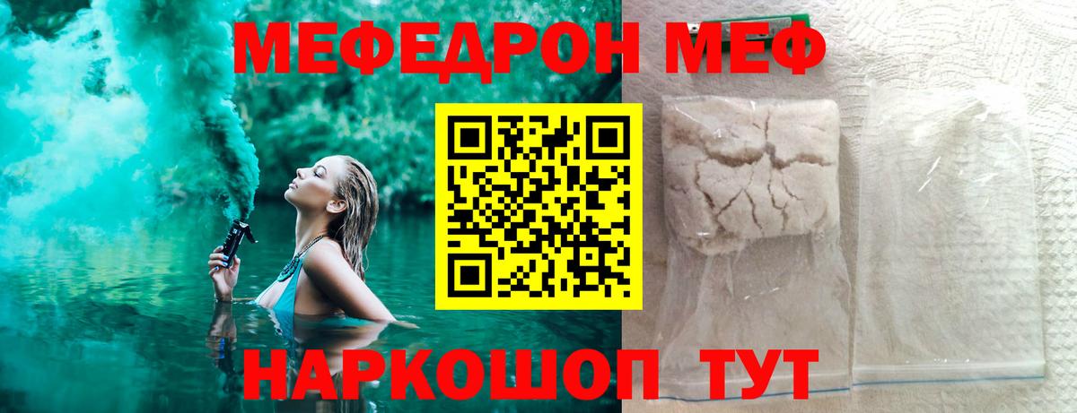 Кострома  МЕФ  МЕФ VHQ  Вход с VPN  Меф mephedrone 