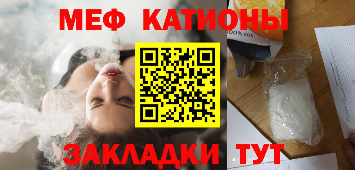Меф Кострома