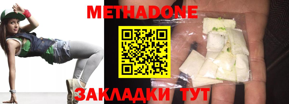 МЕТАДОН VHQ  МЕТАДОН кристалл  Вход с VPN  Кострома 