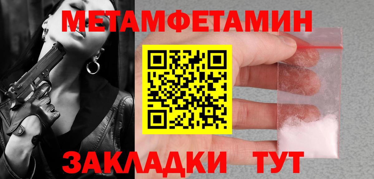 МЕТАМФЕТАМИН пудра Кострома