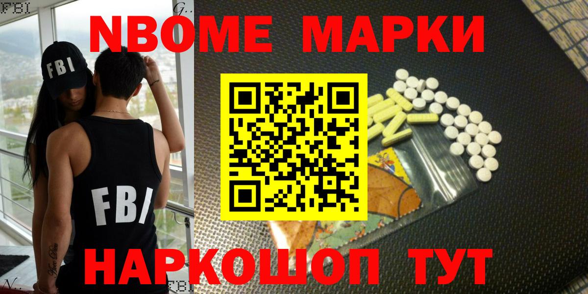 Кострома  Марки N-bome 1,8мг  Марки N-bome 1,8мг  Вход с VPN 